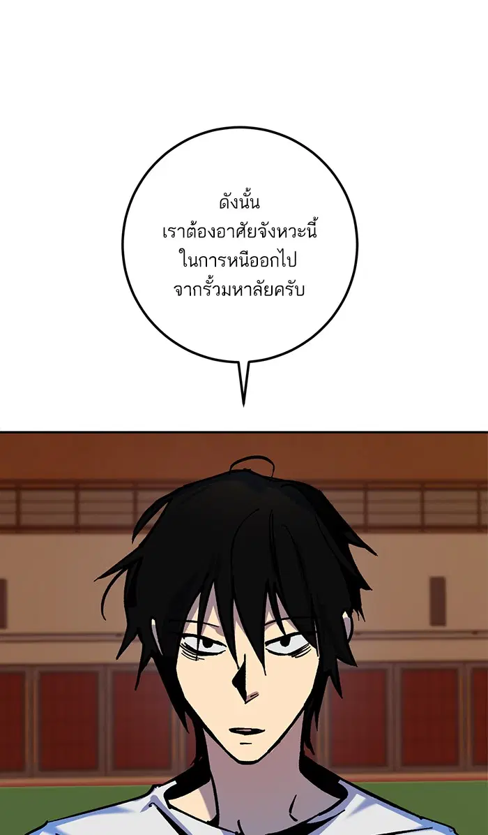Return to Player ตอนที่ 7 หน้า 34