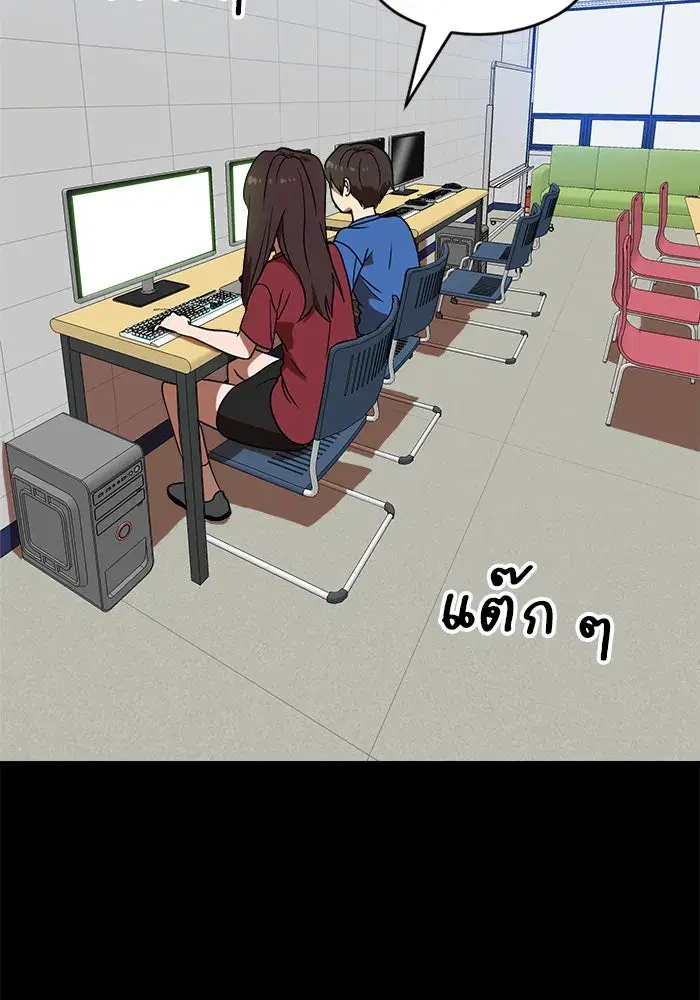 Double Click ตอนที่ 83 หน้า 68