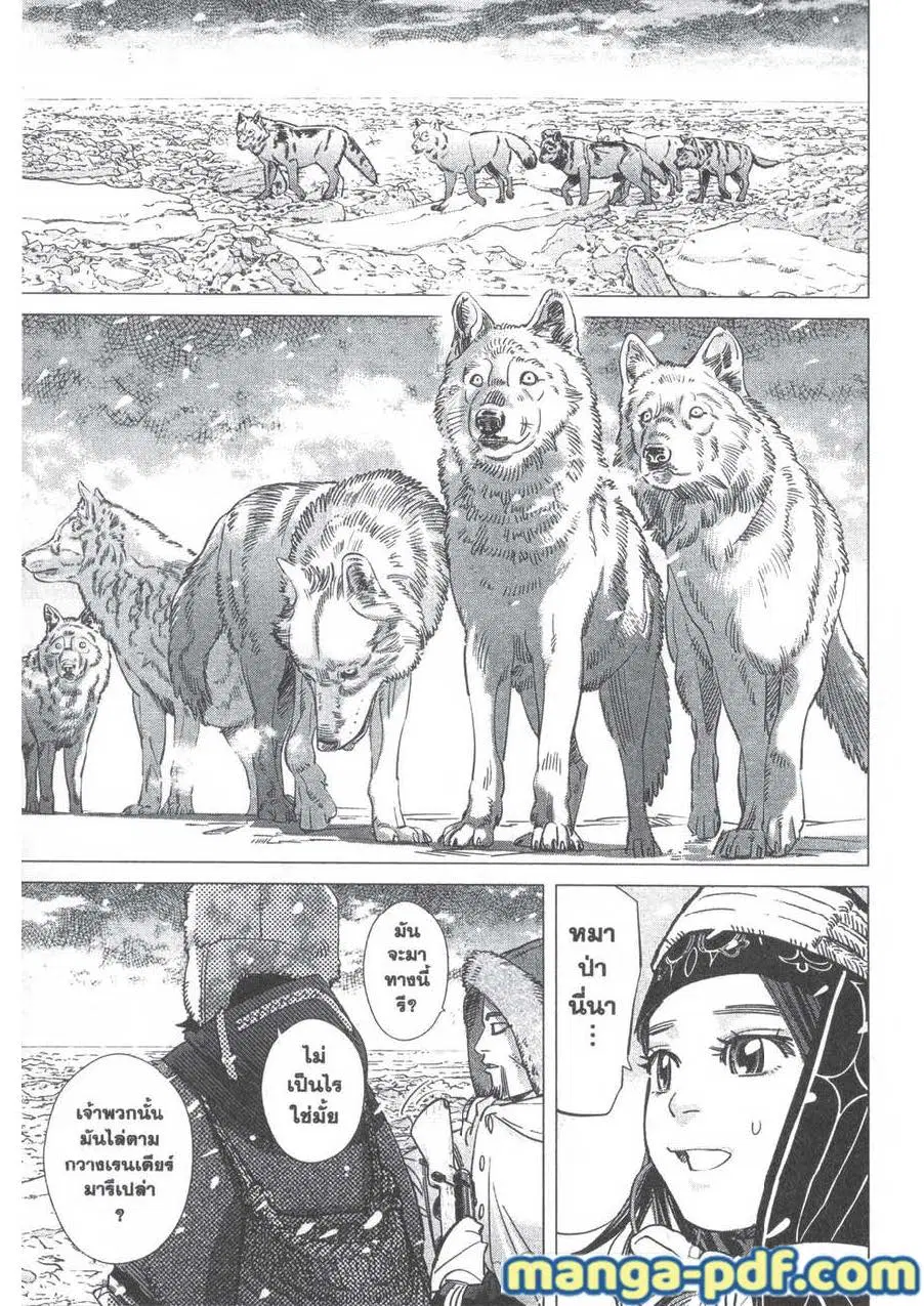Golden Kamuy ตอนที่ 183 หน้า 3