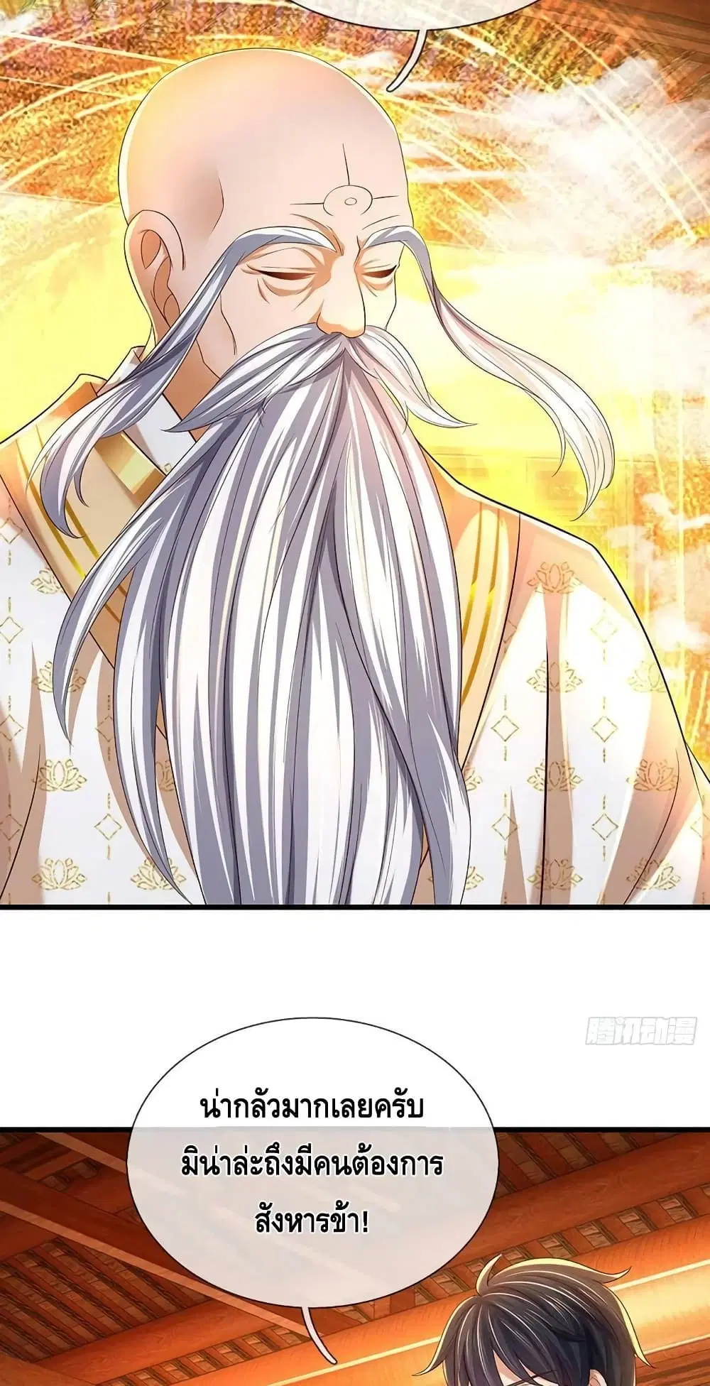 Opening to Supreme Dantian ตอนที่ 157 หน้า 35