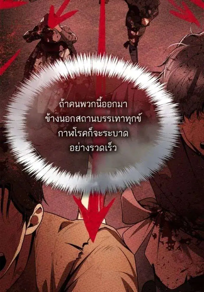 Sister I Am the Queen in This Life ตอนที่ 123 หน้า 20