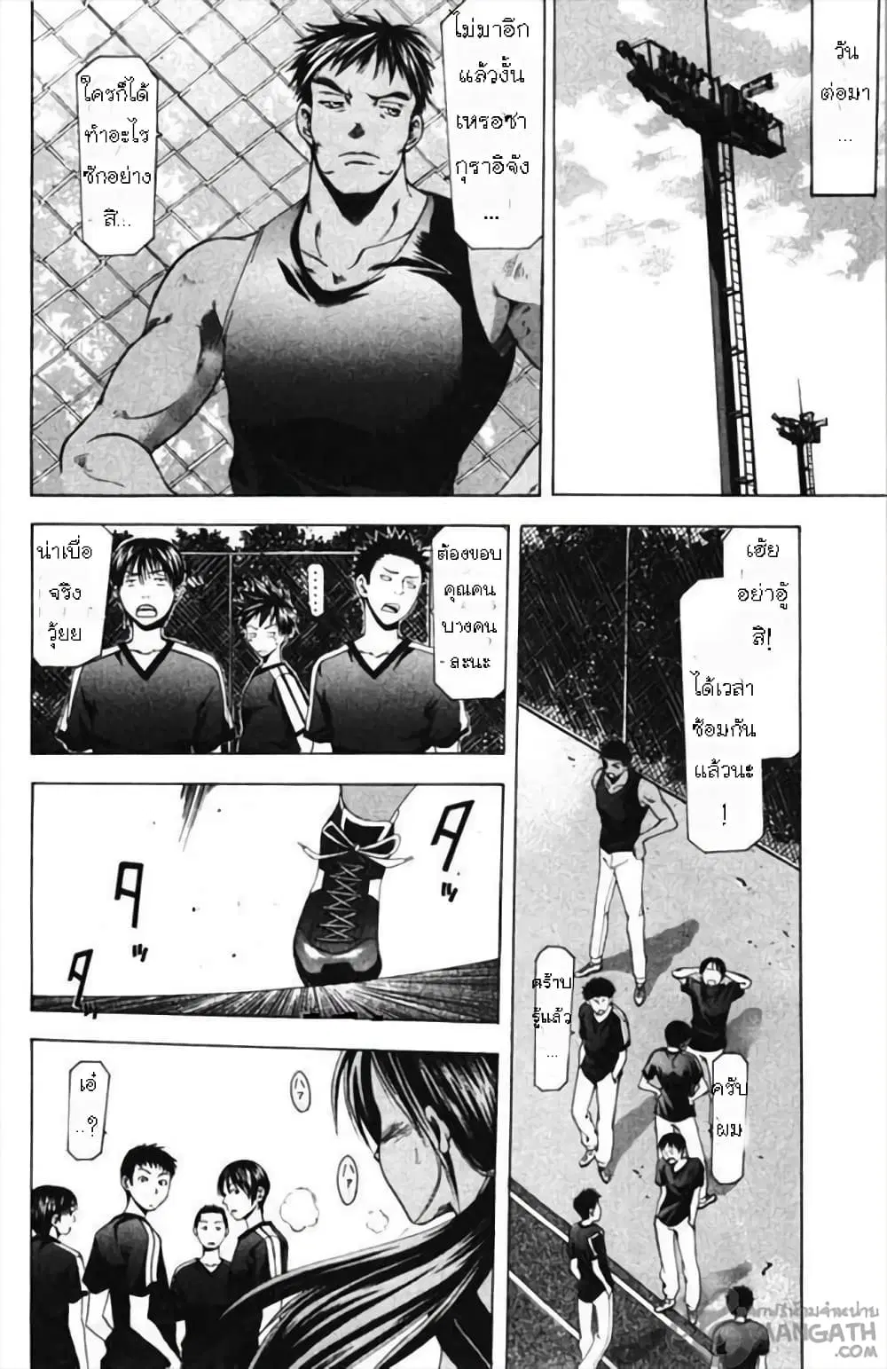 Suzuka ตอนที่ 54 หน้า 14