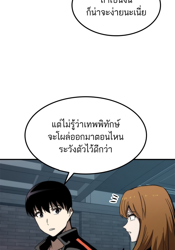 Ultra Alter แอ็กรองสตรองโคตร ตอนที่ 60 หน้า 64