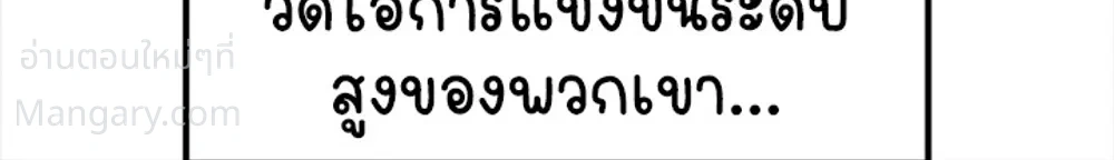 Double Click ตอนที่ 172 หน้า 36