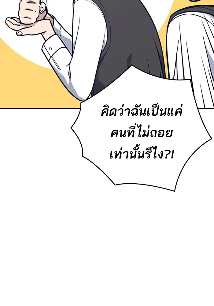 Study Group ตอนที่ 55 หน้า 29