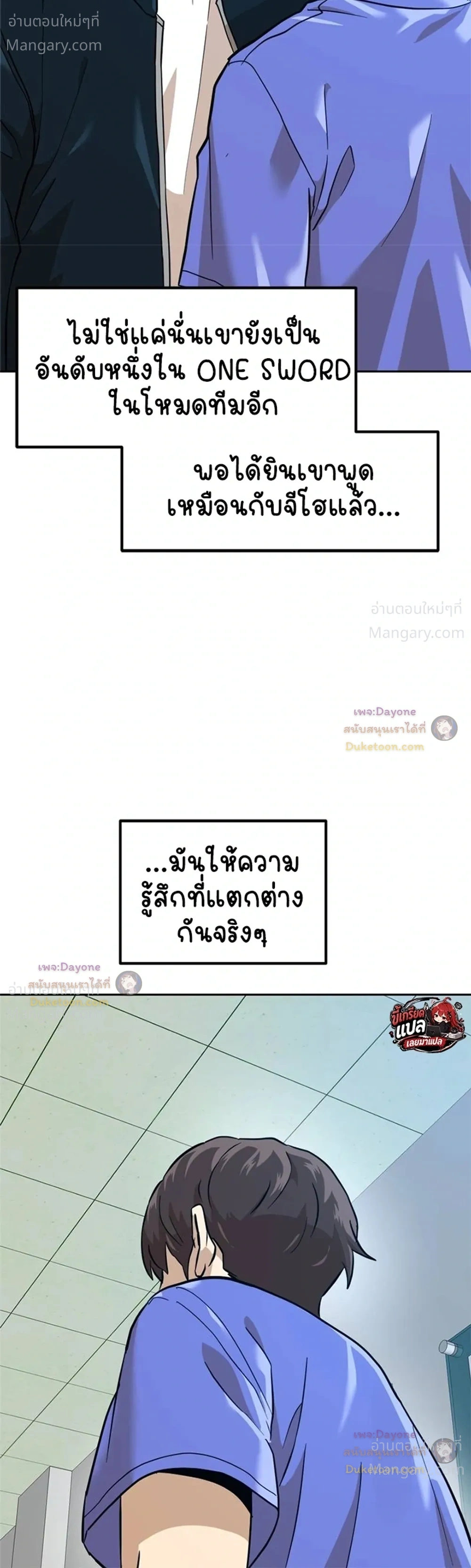 Double Click ตอนที่ 158 หน้า 42