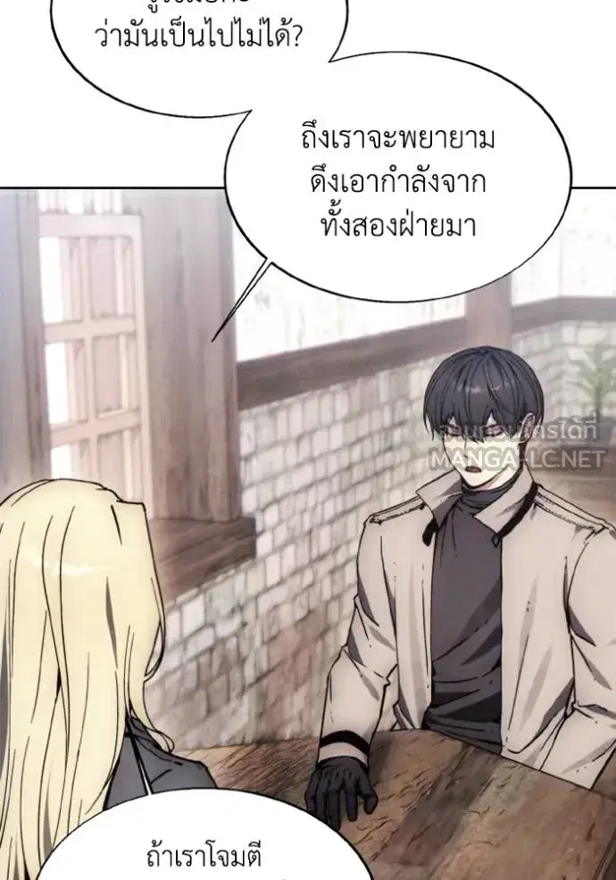 How to Live as a Villain ตอนที่ 174 หน้า 10
