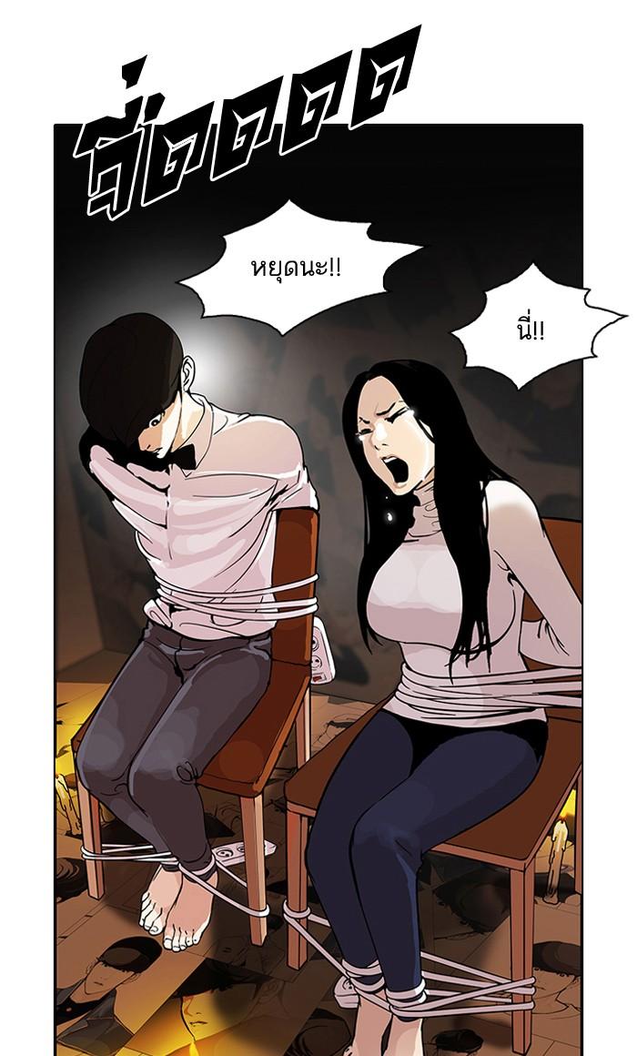 Lookism ตอนที่ 119 หน้า 77