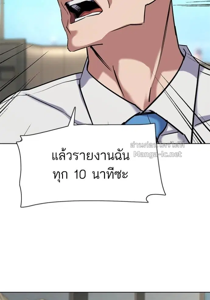 Reborn Rich ตอนที่ 146 หน้า 24