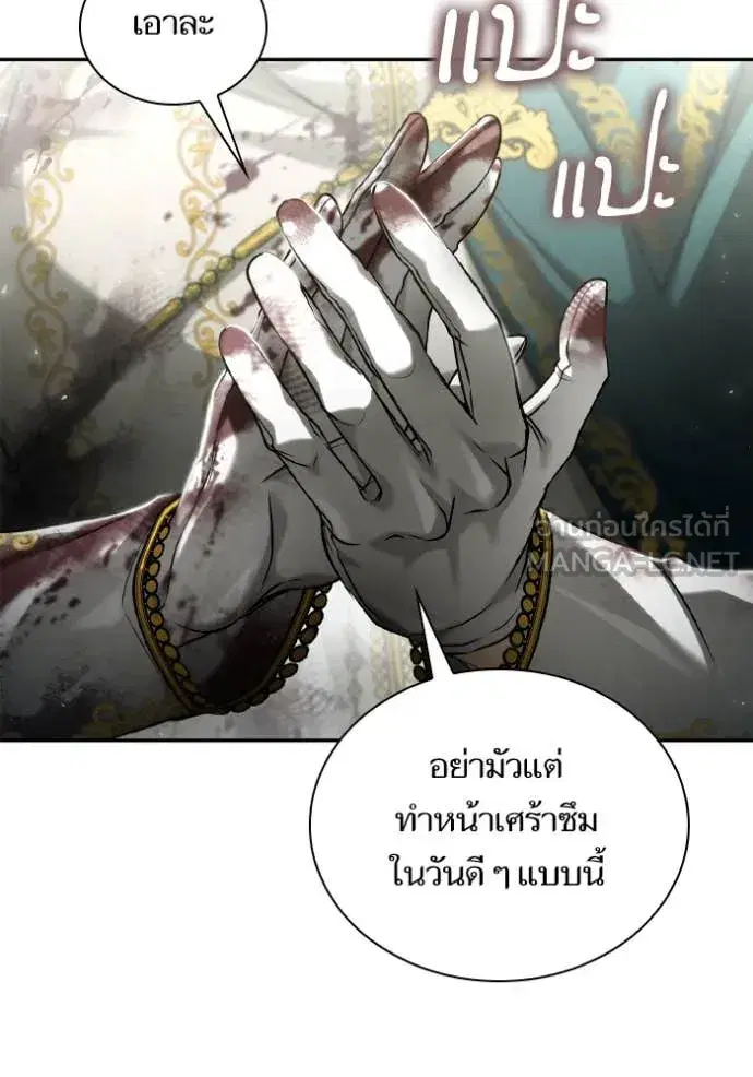 I Am the Queen in This Life ตอนที่ 156 หน้า 167