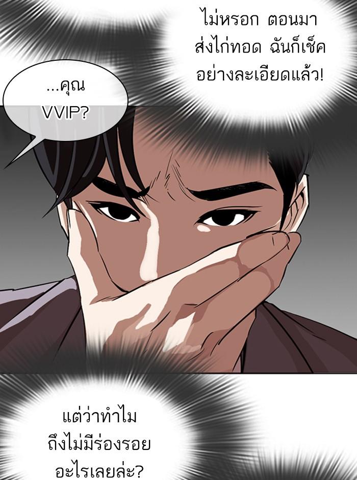 Lookism ตอนที่ 292 หน้า 131