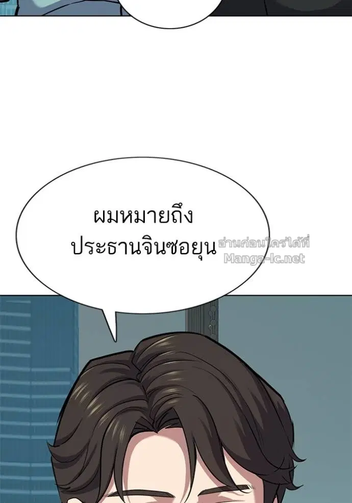 Reborn Rich ตอนที่ 109 หน้า 137