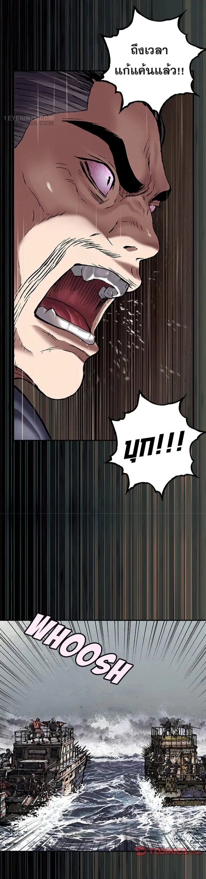 Leviathan ตอนที่ 188 หน้า 15