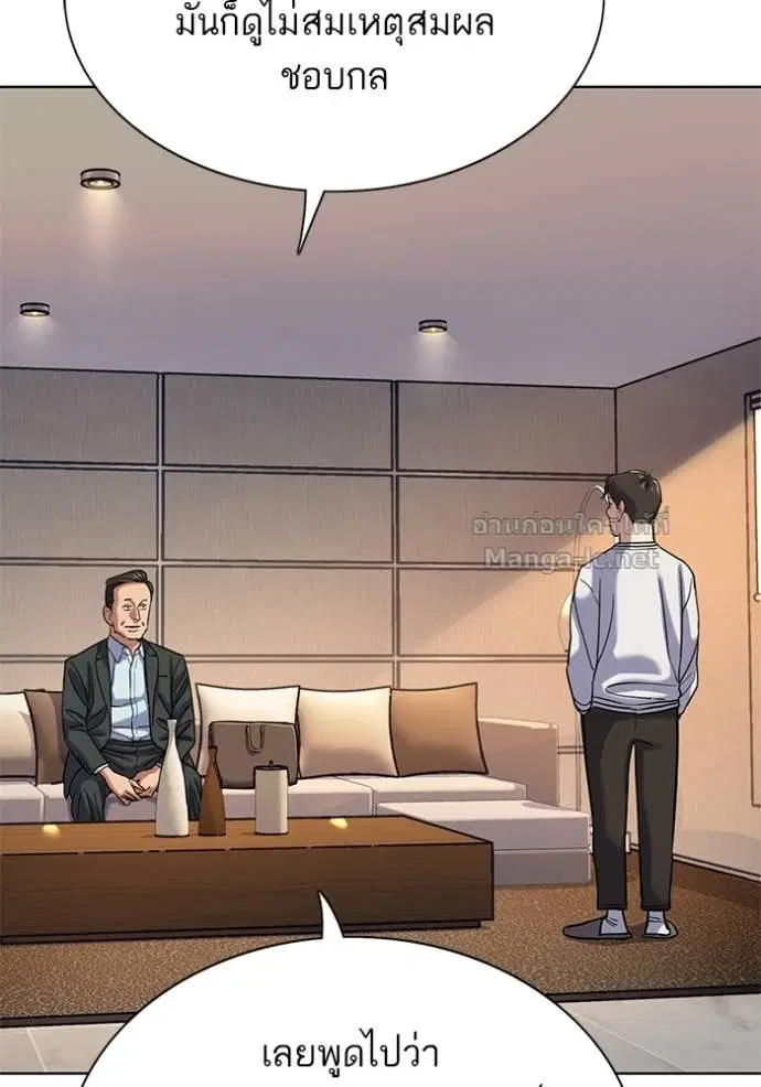 Reborn Rich ตอนที่ 137 หน้า 9