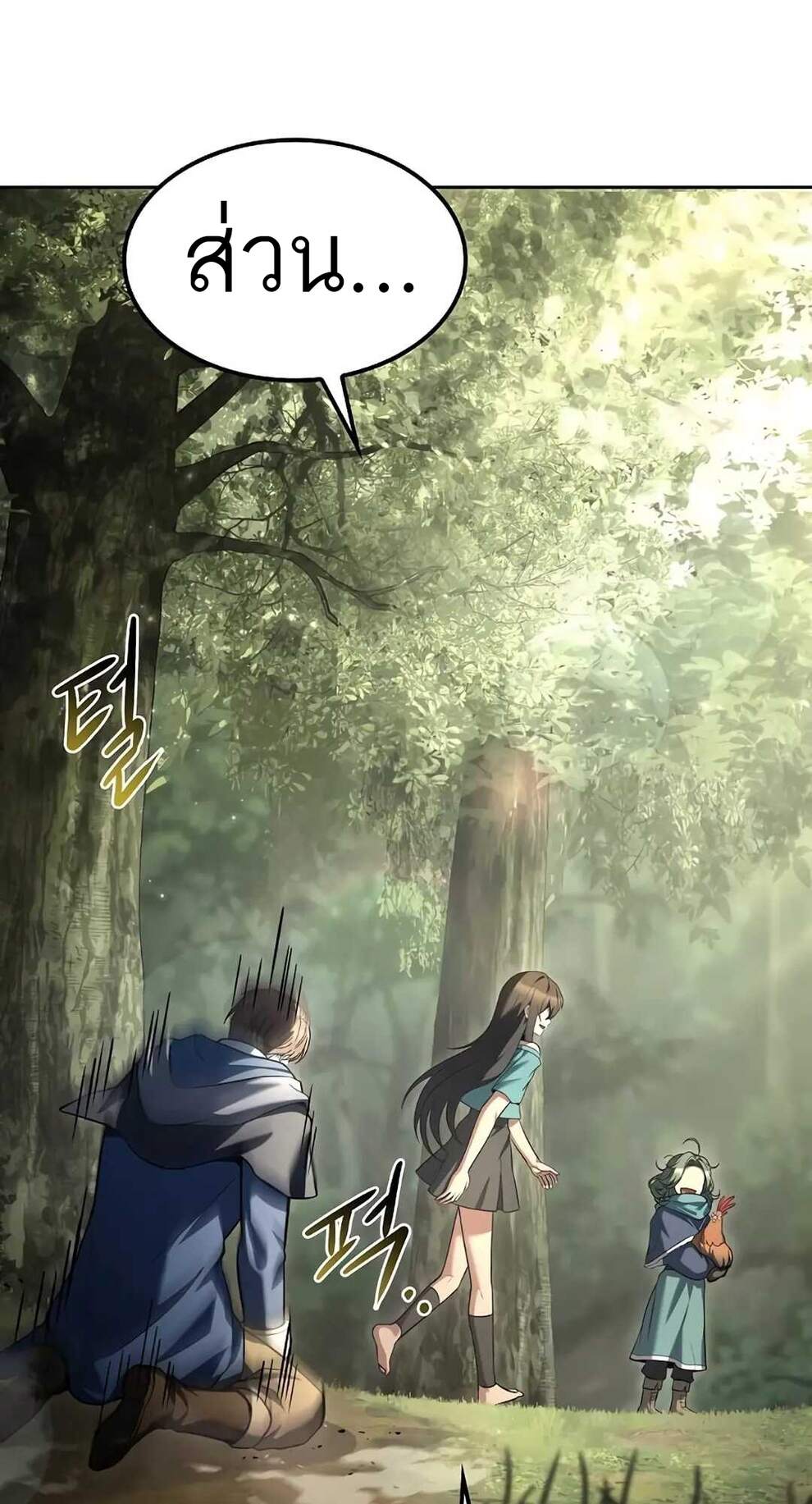 A Wizard’s Restaurant ตอนที่ 74 หน้า 49
