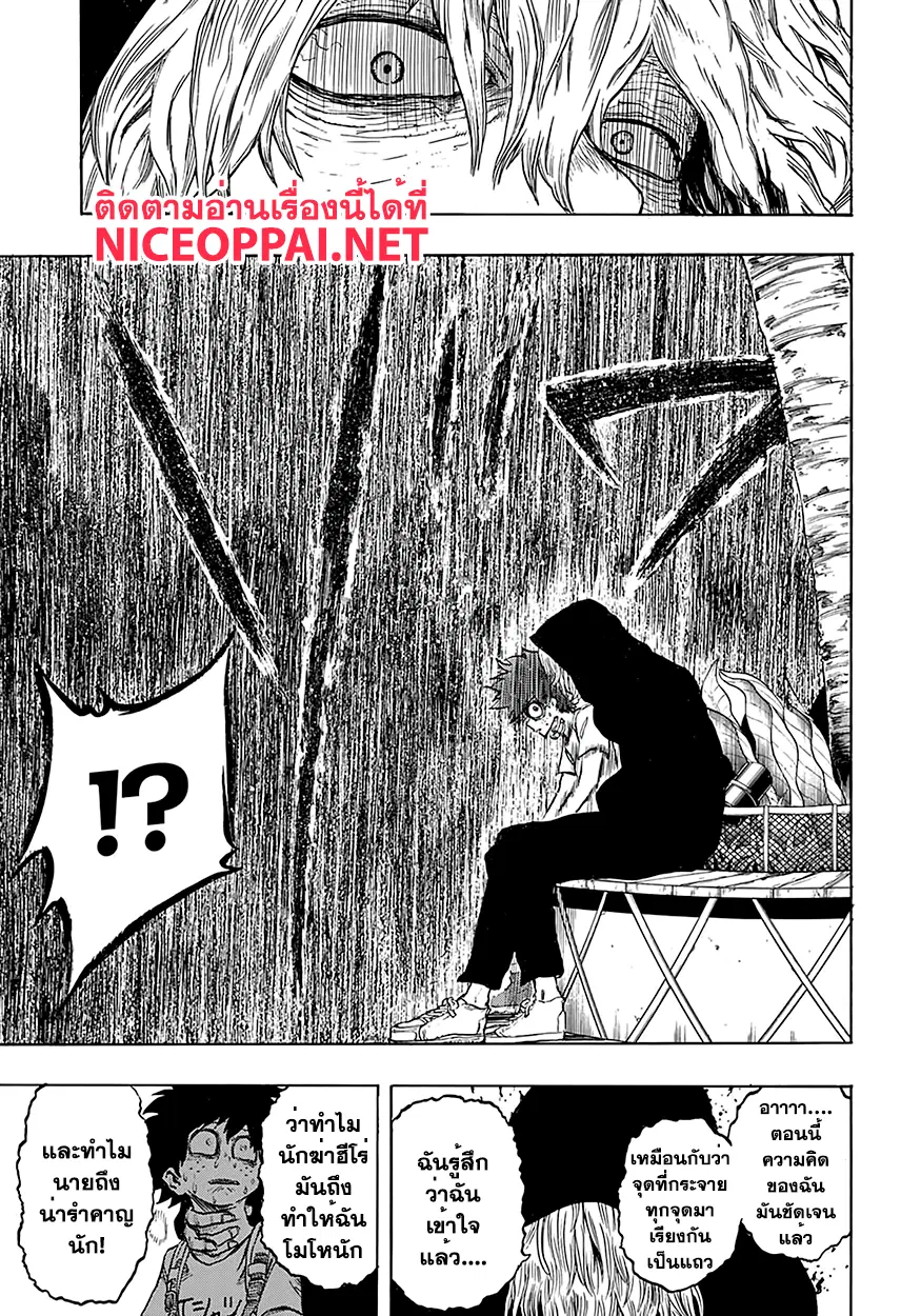 Boku no Hero Academia (My Hero Academia) ตอนที่ 69 หน้า 11
