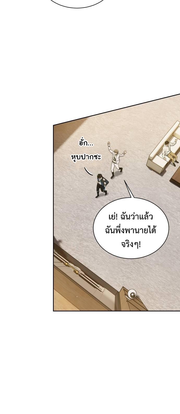 Return of the Genius Player การกลับมาอีกครั้งของผู้เล่นอัจฉริยะ ตอนที่ 17 หน้า 30