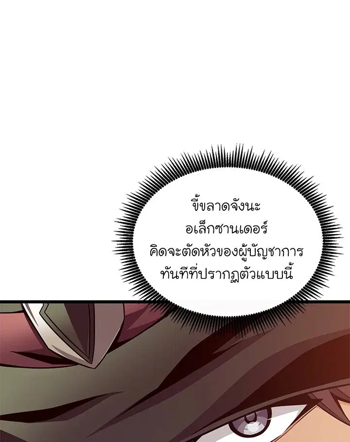 Arcane Sniper ตอนที่ 147 หน้า 120