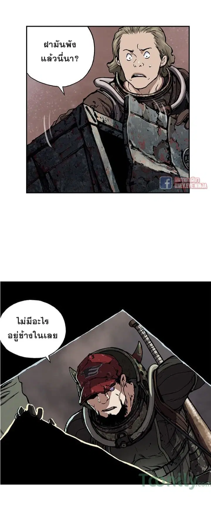 Leviathan ตอนที่ 53 หน้า 15