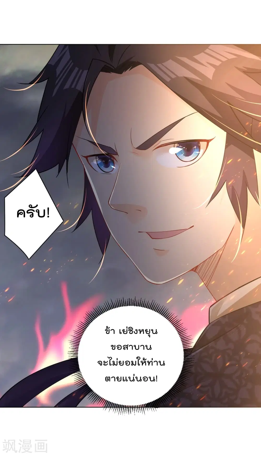 Rebirth God of War ตอนที่ 214 หน้า 4