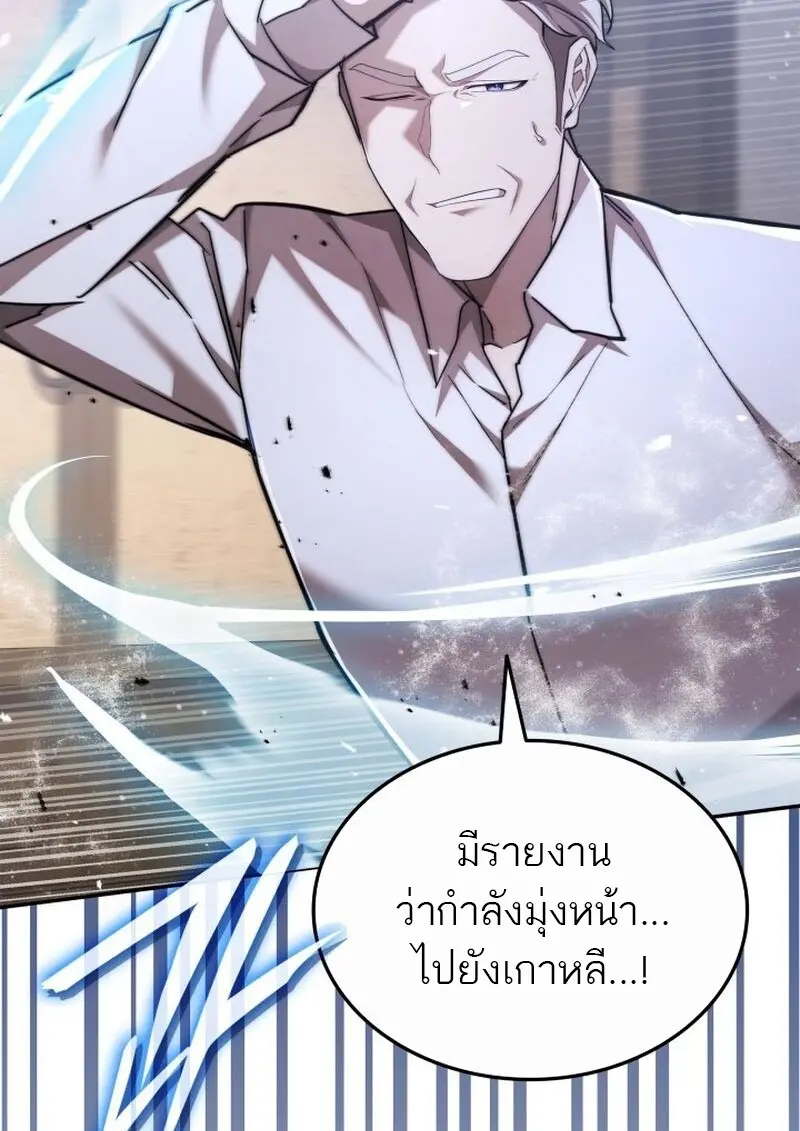 Subscribed To The Transcendental Channels แค่กดสับตะไคร้ ก็ได้พลังมาเฉยเลย ตอนที่ 81 หน้า 25
