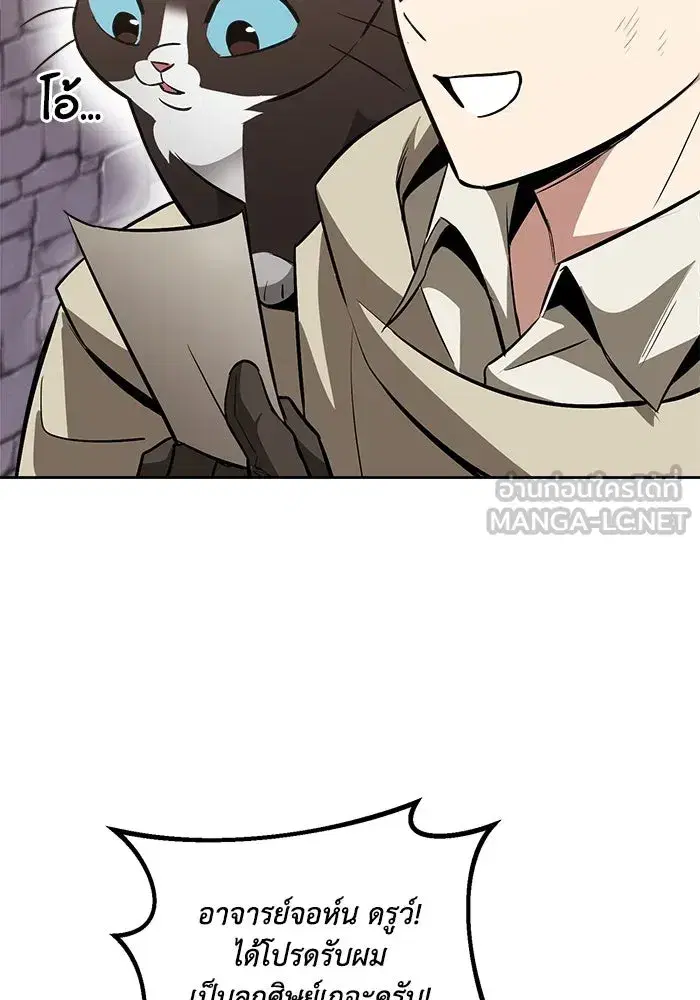 The Lazy Lord Masters the Sword ตอนที่ 66 หน้า 54