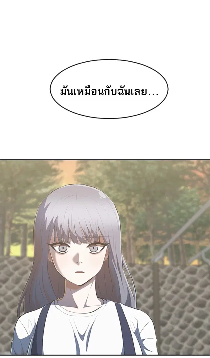 Random Chat ตอนที่ 216 หน้า 54