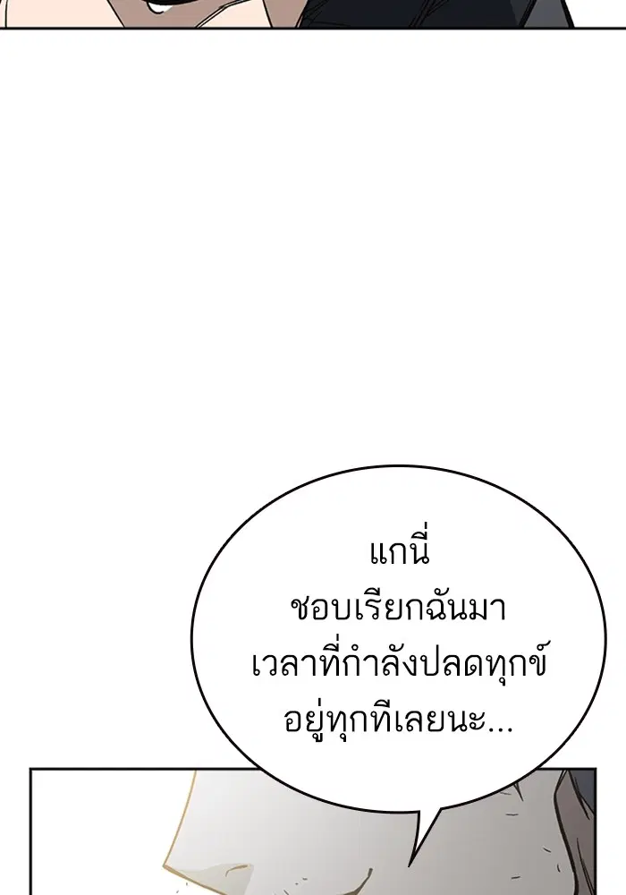 Study Group ตอนที่ 207 หน้า 134
