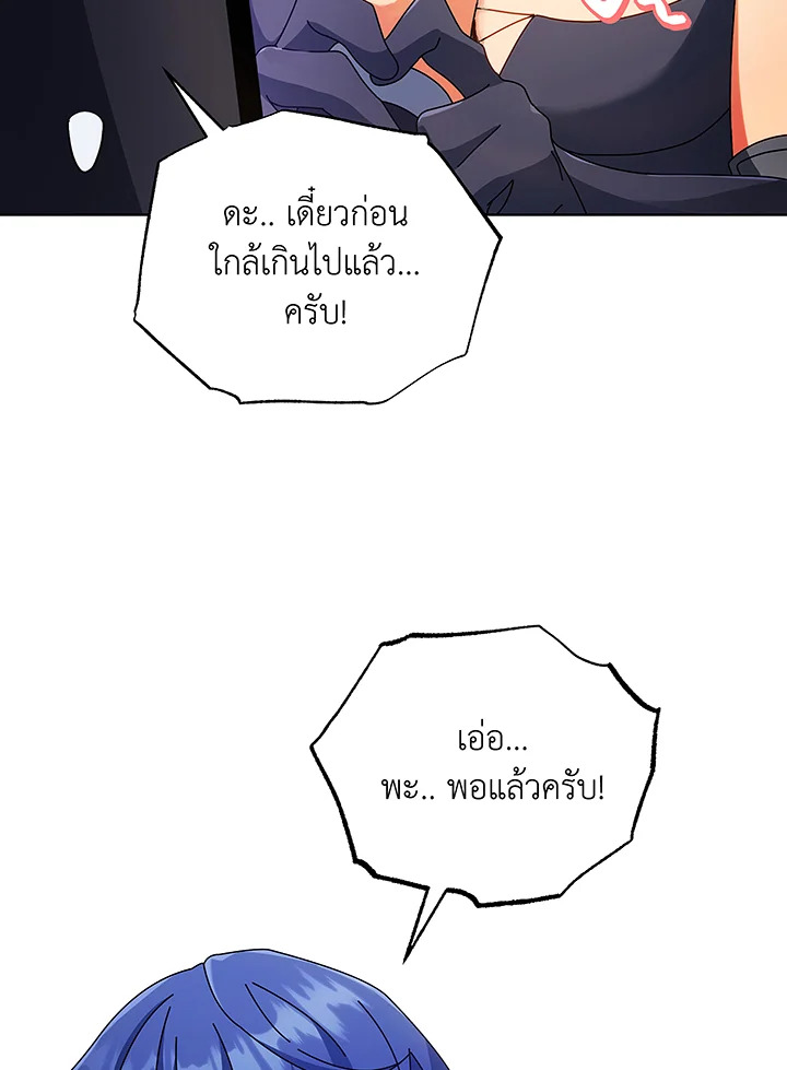 Necromancer Academy’s Genius Summoner ตอนที่ 50 หน้า 25