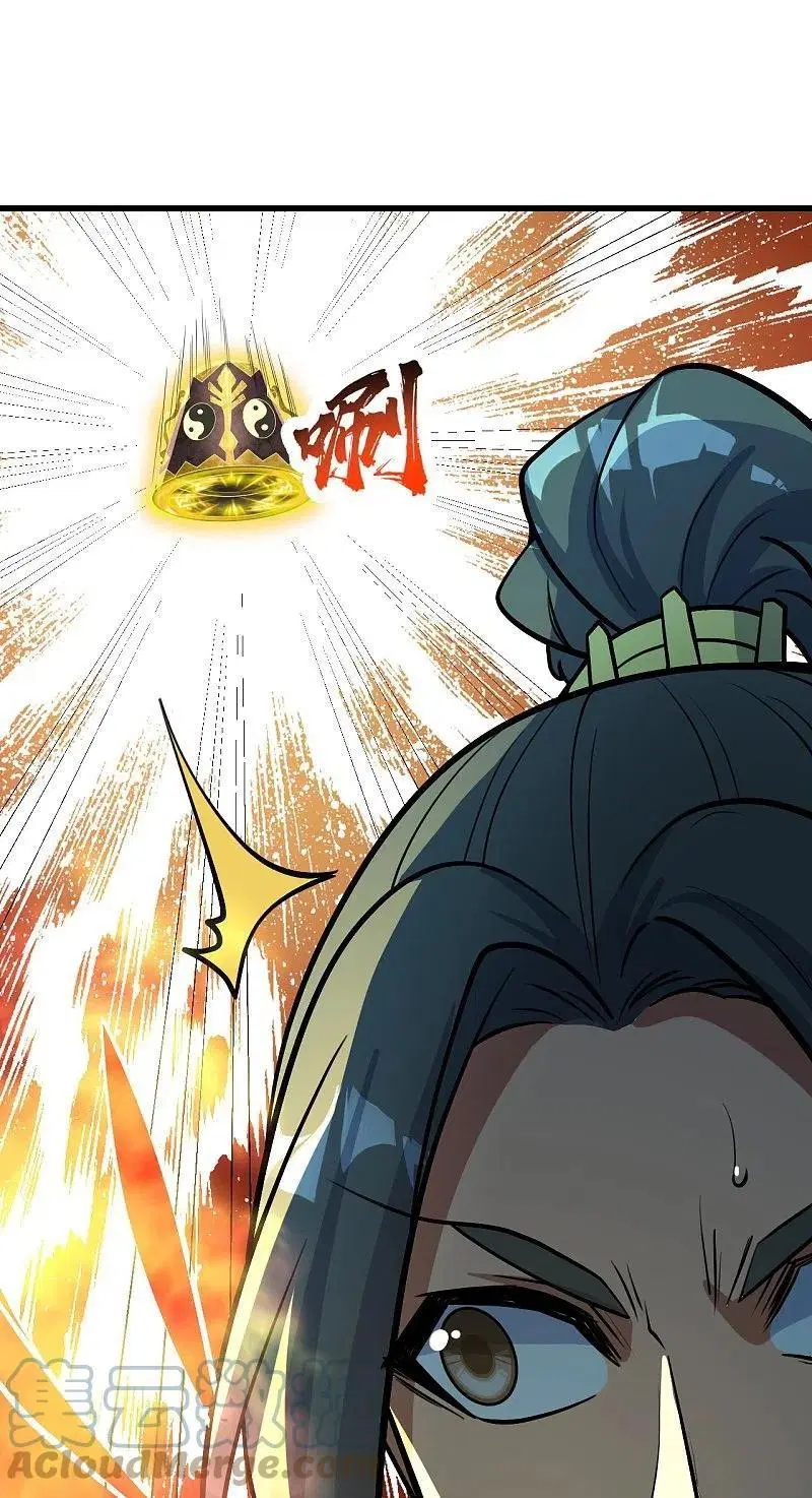 Matchless Emperor ตอนที่ 283 หน้า 12