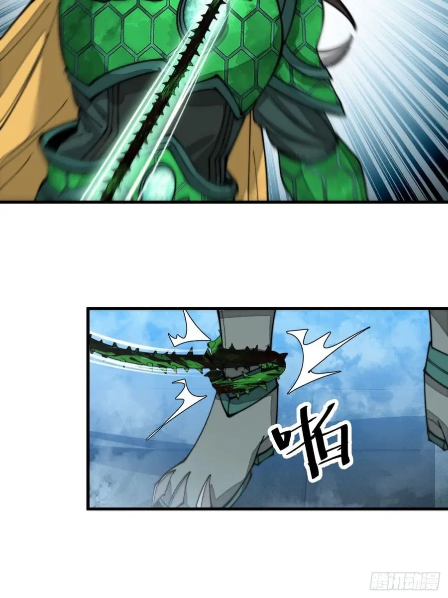 I’m Really Not the Son of Luck ตอนที่ 96 หน้า 6