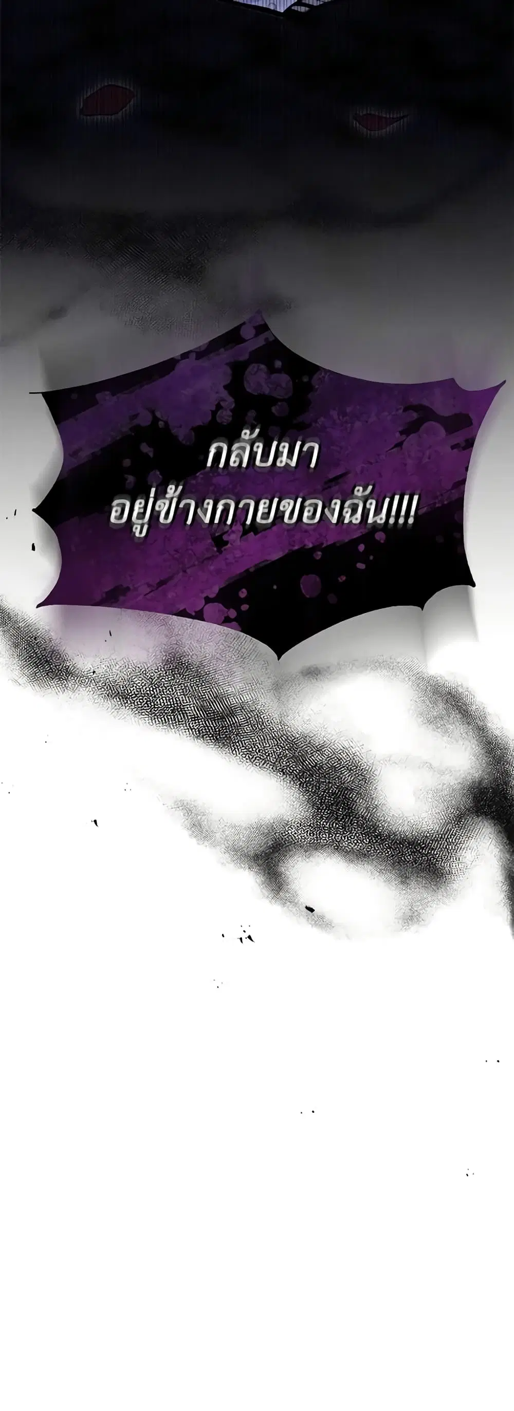The Real Daughter Is Back ตอนที่ 78 หน้า 14