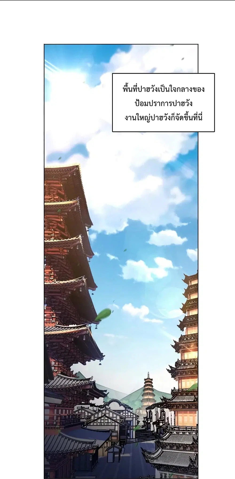 Rebirth God of War ตอนที่ 268 หน้า 23