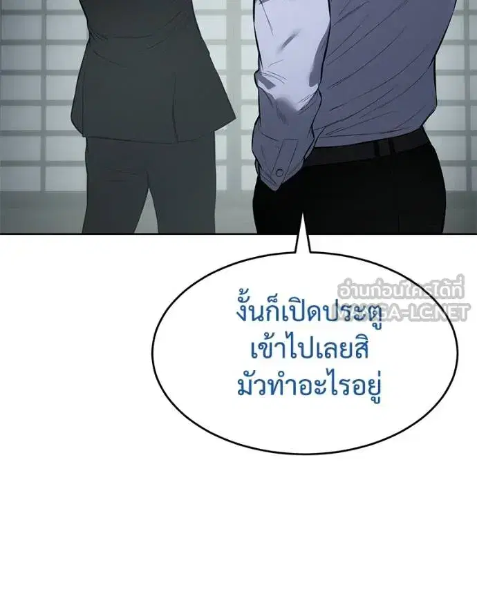 Baek XX ตอนที่ 107 หน้า 183
