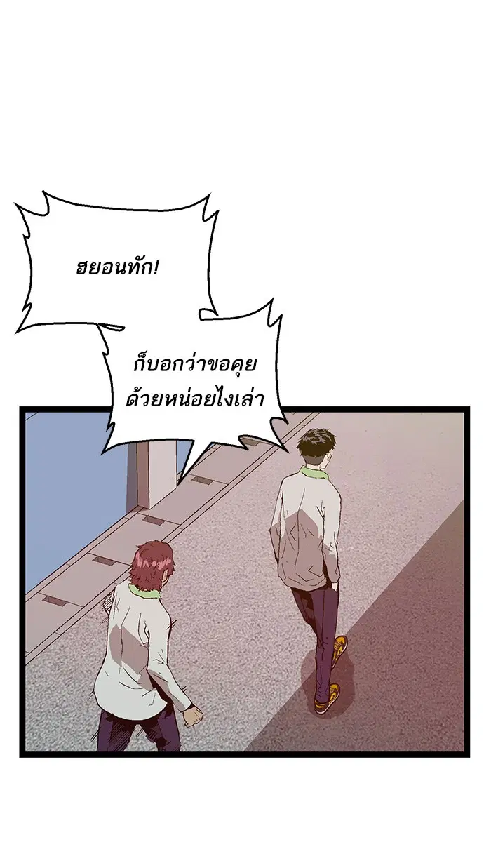 Weak Hero ตอนที่ 94 หน้า 65