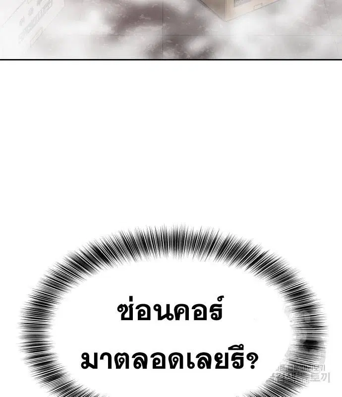 The Boy of Death ตอนที่ 152 หน้า 28