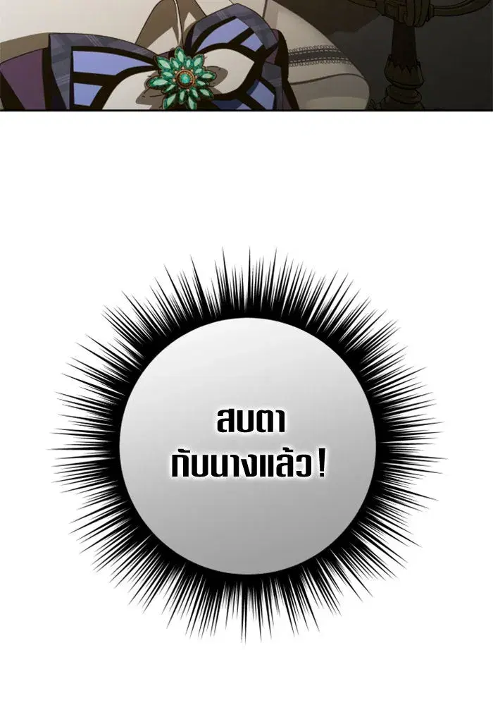 Your Throne ตอนที่ 128 หน้า 50