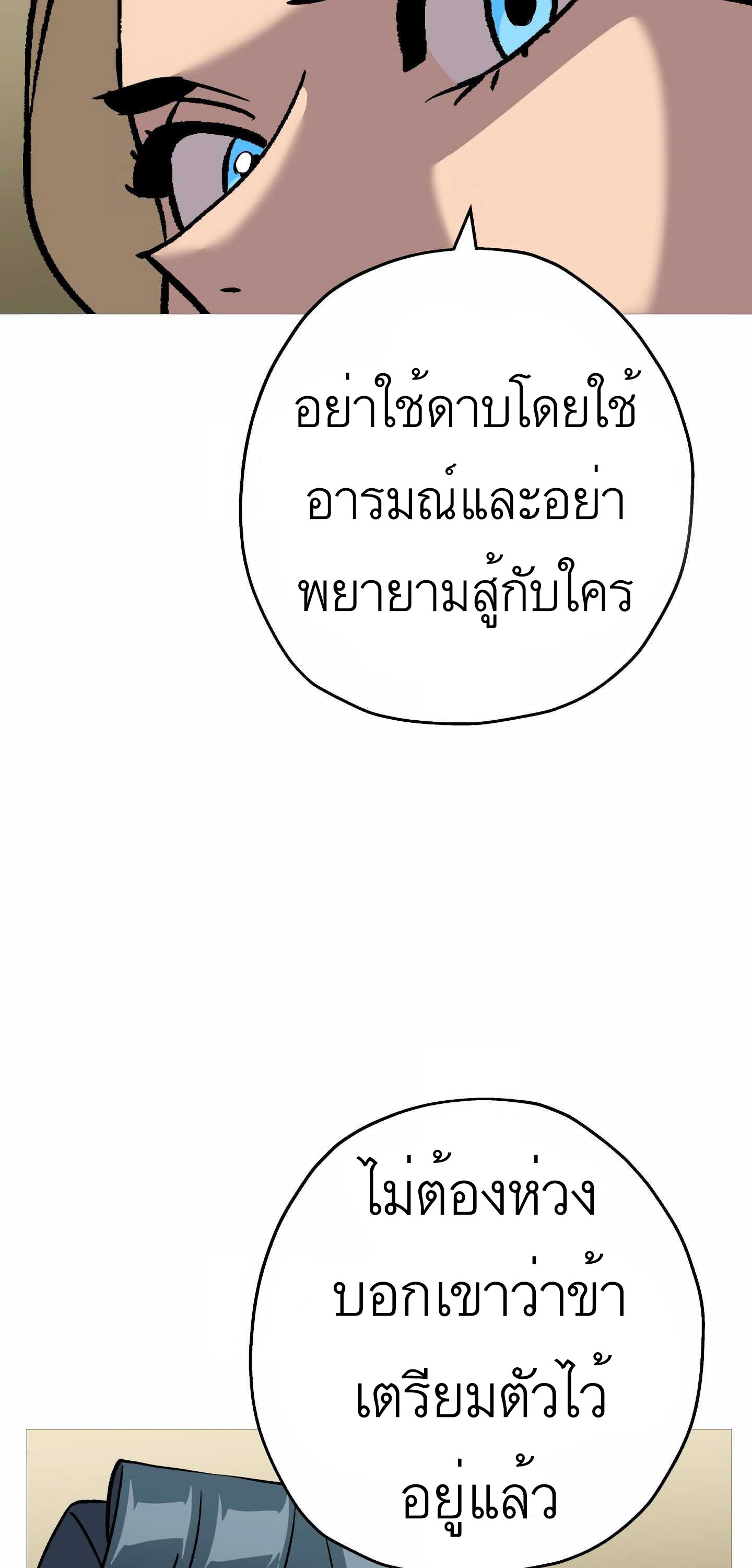The Story of a Low-Rank จากเบี้ยสู่ราชัน ตอนที่ 52 หน้า 56