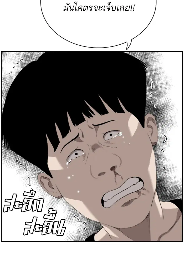 Bad Guy ตอนที่ 96 หน้า 9