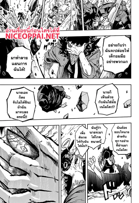 Boku no Hero Academia ตอนที่ 153 หน้า 15