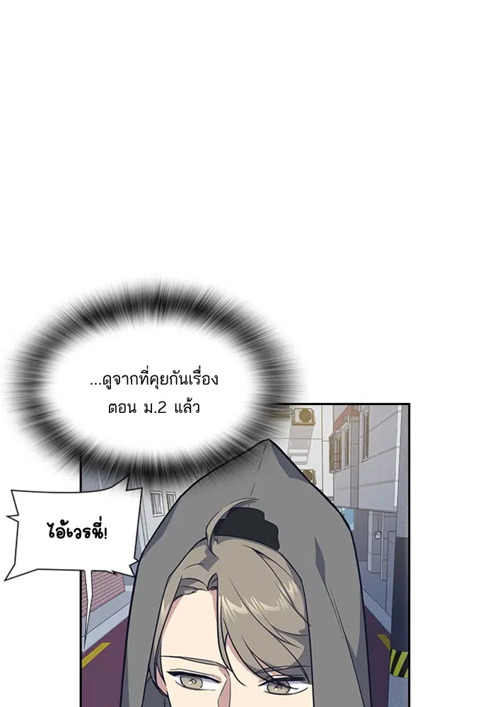Study Group ตอนที่ 11 หน้า 35