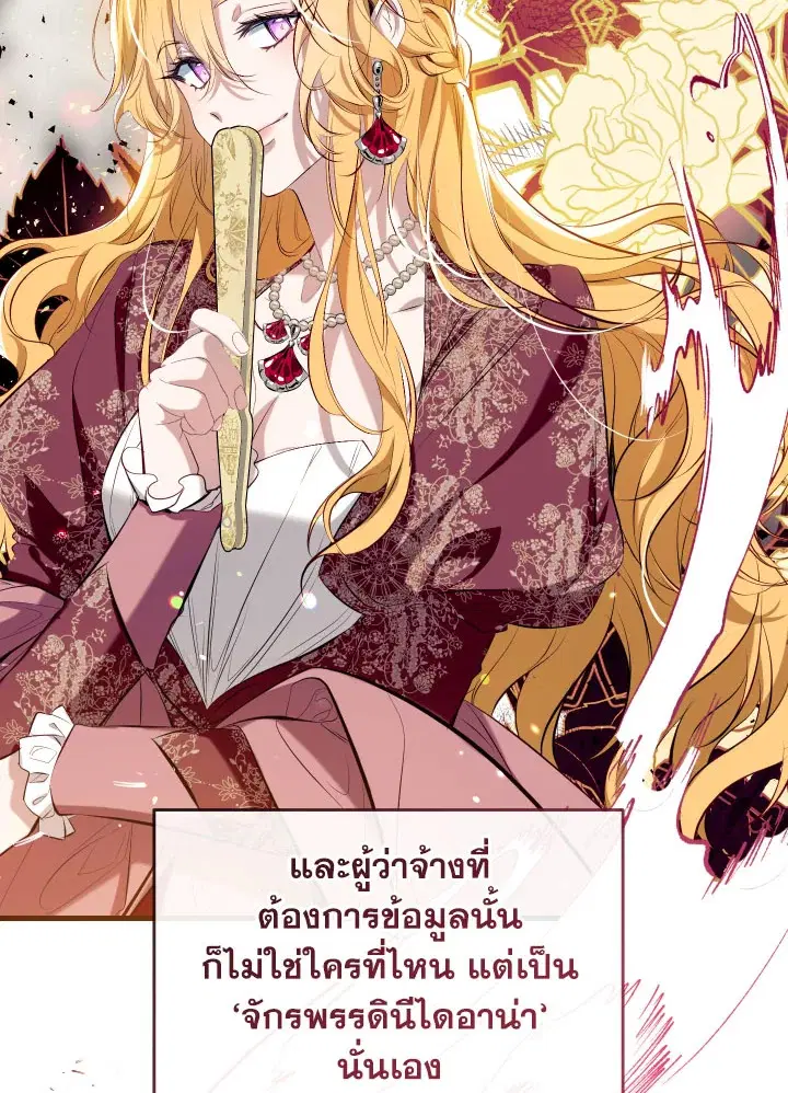 Can We Become a Family? ตอนที่ 64 หน้า 26