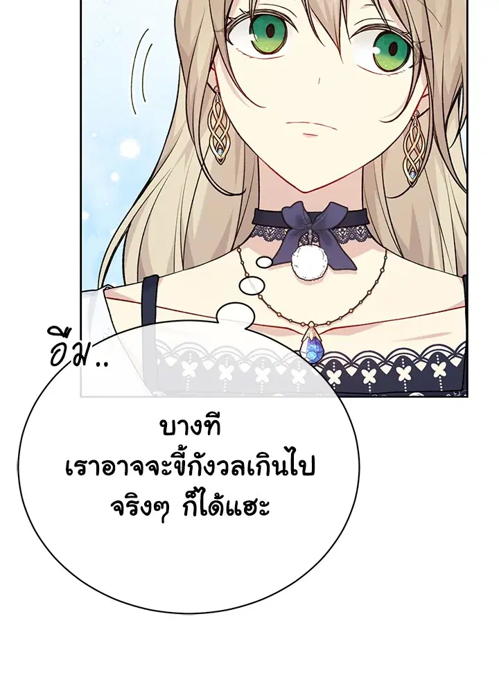 The Viridescent Crown ตอนที่ 79 หน้า 102