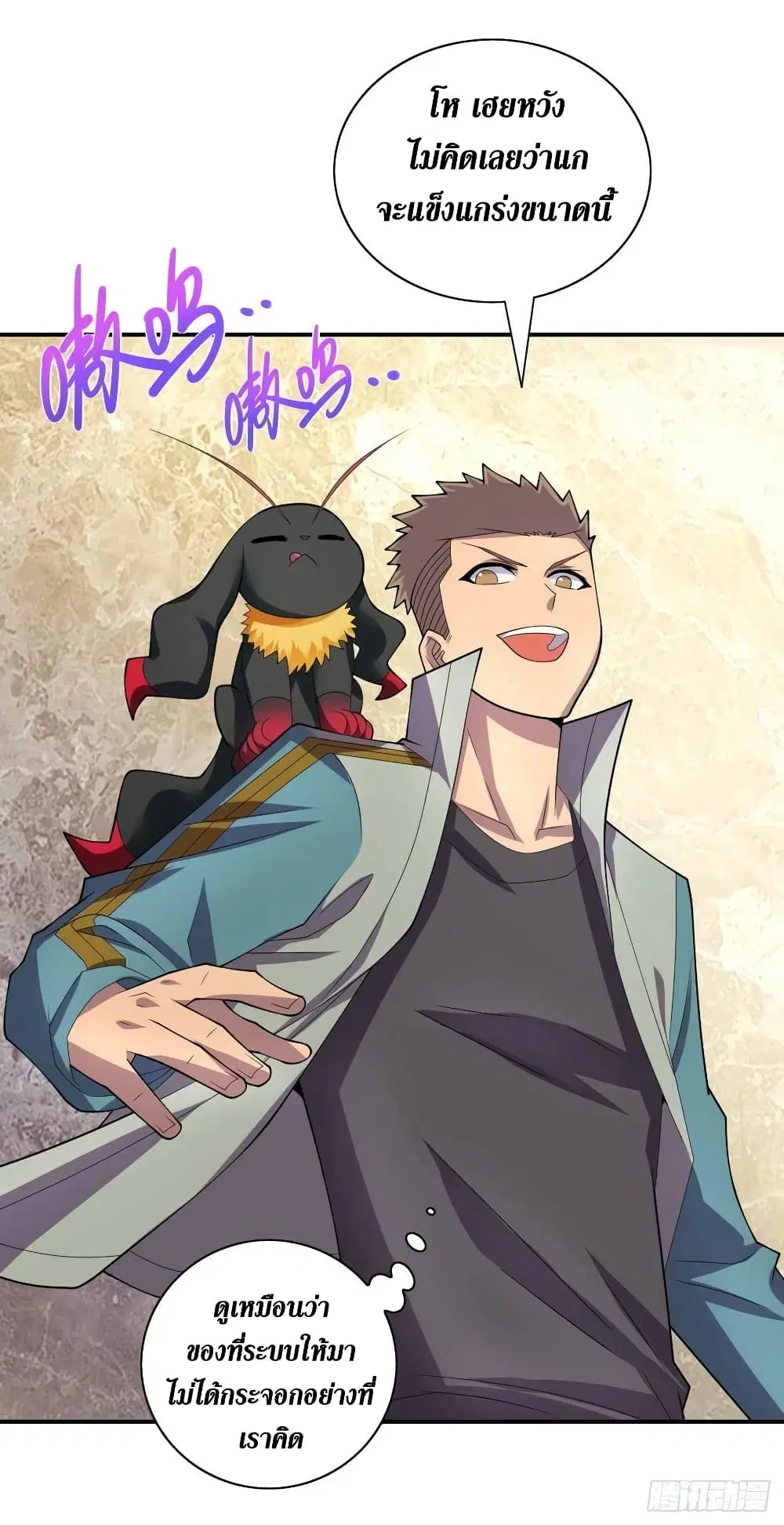 The Last Hero ตอนที่ 185 หน้า 17