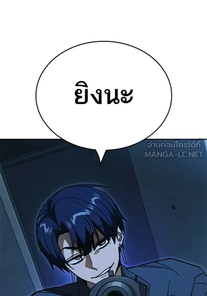 Study Group ตอนที่ 302 หน้า 140