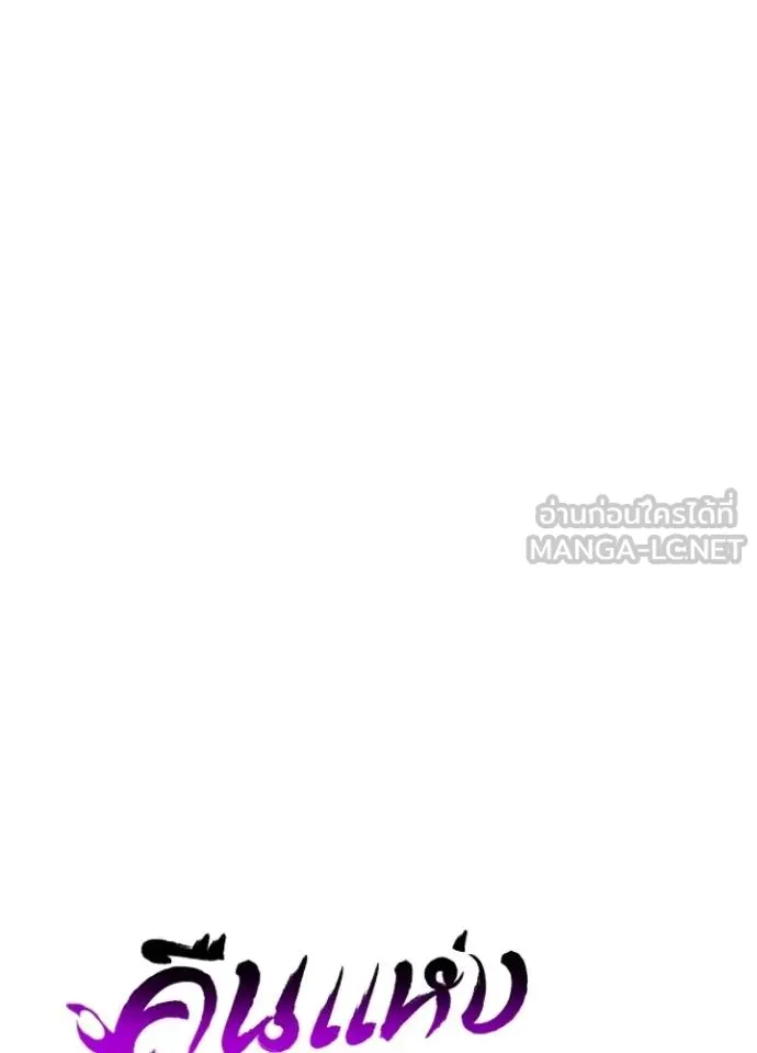 Night of the Ogre ตอนที่ 62 หน้า 102