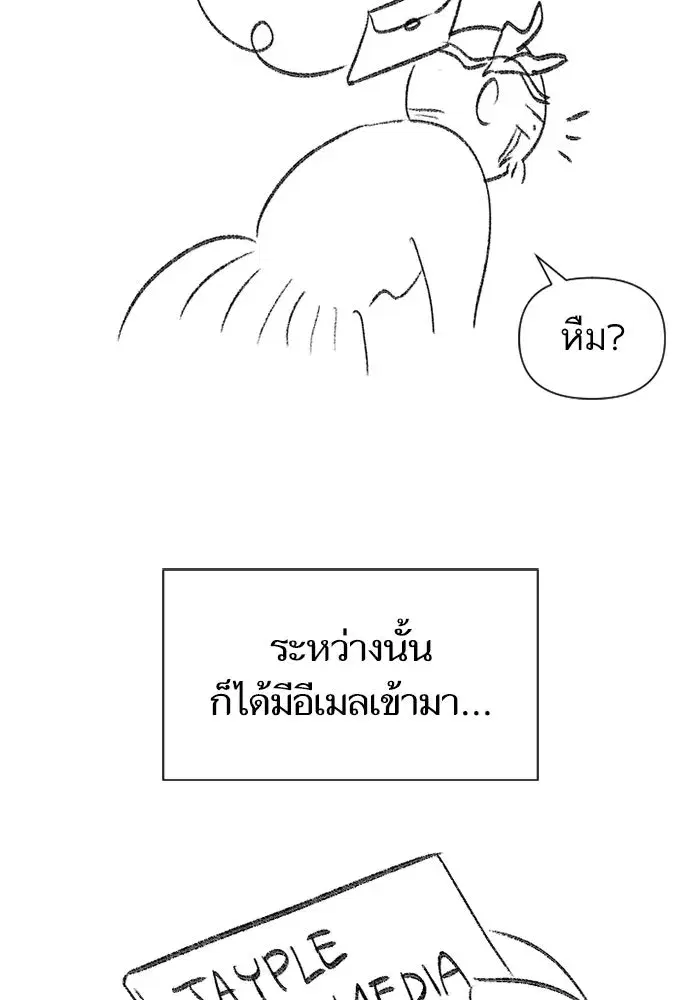The S-Classes That I Raised (My S-Class Hunters) ตอนที่ 153.6 หน้า 14