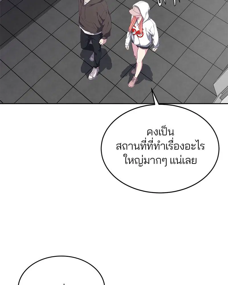 The Boy of Death ตอนที่ 73 หน้า 124