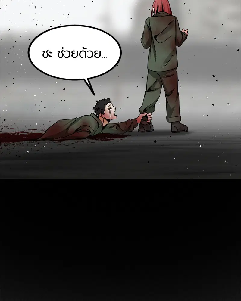 HERO KILLER ตอนที่ 90 หน้า 37