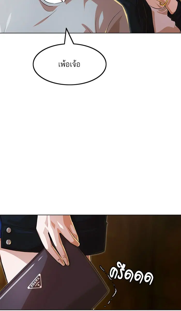 Random Chat ตอนที่ 134 หน้า 39